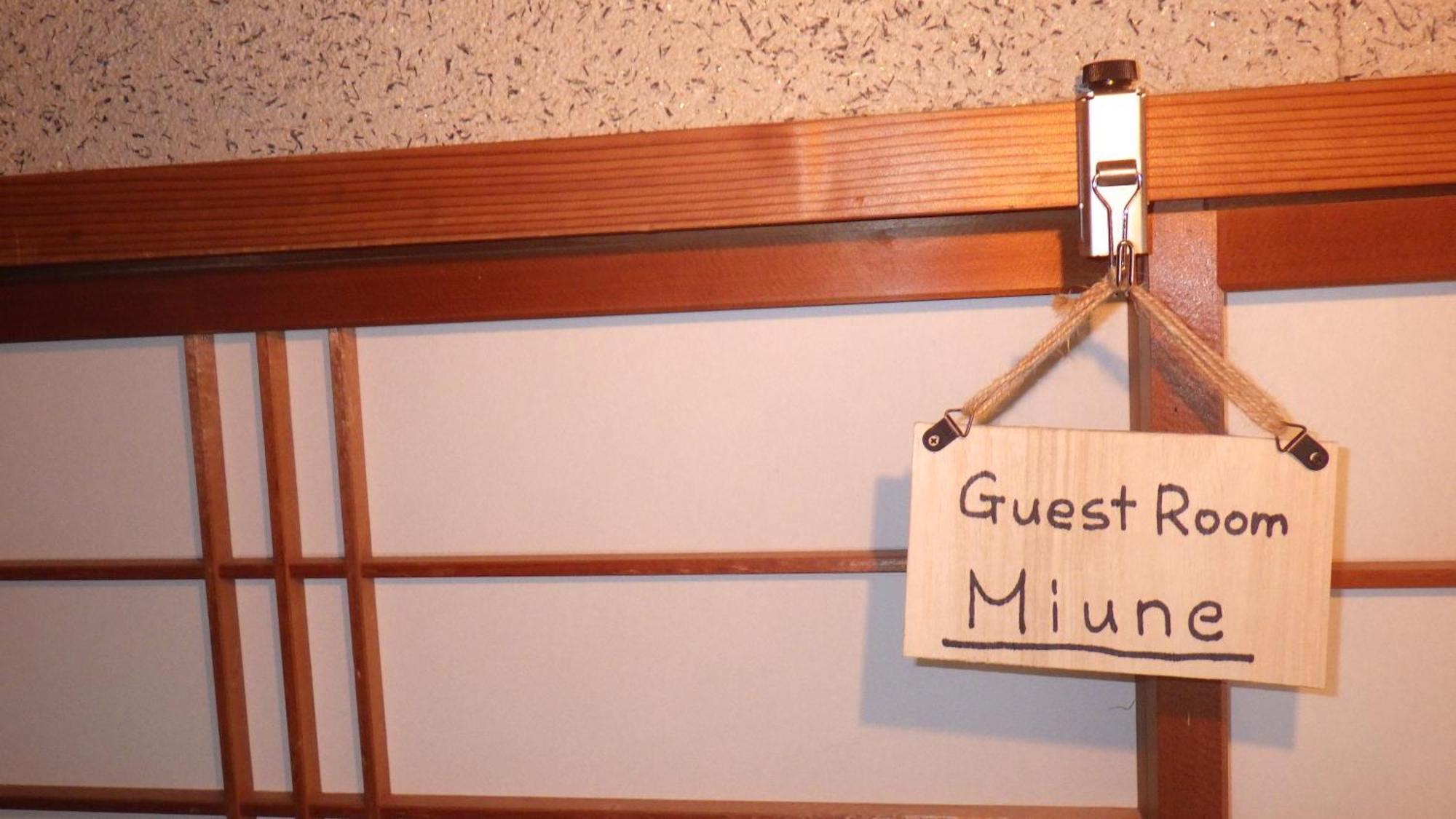 Cosmos Guesthouse Miyoshi  Zewnętrze zdjęcie